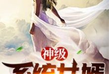 在线搜索沈逐风唐玉建玉建的完整小说,免费阅读神级系统女婿-红梅文学