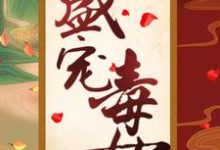 主人公叫 风重华韩辰的小说哪里免费看-红梅文学