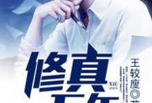 《修真一万年》小说主角陈南李婷婷章节章节免费在线阅读-红梅文学