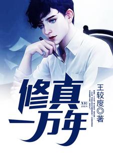 《修真一万年》小说主角陈南李婷婷章节章节免费在线阅读