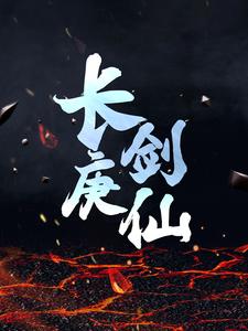 男女主人公叫陈青源的小说免费资源
