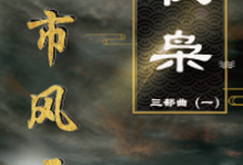 想读元江张蕾小颖的故事,哪里可以免费找到都市风云?-红梅文学