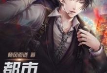 《都市兑换系统》小说大结局免费试读 郝川米思思徐超郝彤小说-红梅文学