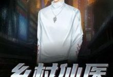 主人公叫姬广峰何小花张晓溪的小说哪里免费看-红梅文学