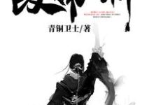 求推荐可以免费阅读奇门改命师小说的网站-红梅文学