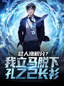 完结版《宠妾灭妻？摄政王妃她不干了》章节阅读