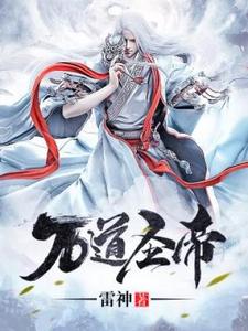 主人公叫凌宇莫雨荨的小说万道圣帝在线阅读章节