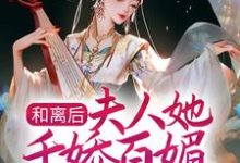 男女主人公叫顾昕微苏清泉的小说免费资源-红梅文学