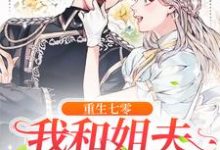 主人公叫温馨沈烈平的小说哪里免费看-红梅文学