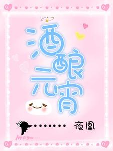 薛酒宋远山任玥小说在哪里可以看