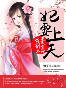 男女主人公叫穆菲菲卫凌辰凌幻的小说免费资源