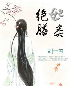 彪悍王妃已上线，王爷却总宠她如宝？这本小说怎么样？免费在线阅读试试