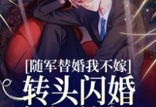 主人公叫秦舒牧野的小说哪里免费看-红梅文学