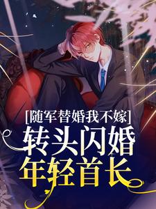 主人公叫秦舒牧野的小说哪里免费看