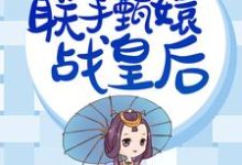 完结版《华妃重生,联手甄嬛战皇后》章节阅读-红梅文学