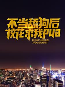 求江城小说免费资源