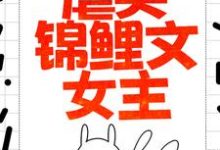 白秀秀王清和的小说在哪里看?免费在线阅读重生炮灰大嫂,虐哭锦鲤文女主-红梅文学