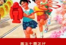 重生七零年代学霸小媳妇小说阅读,重生七零年代学霸小媳妇完结版-红梅文学