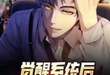 求苏陌小说免费资源-红梅文学