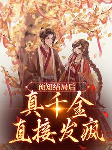 陆泱泱盛云珠小说在哪里可以看
