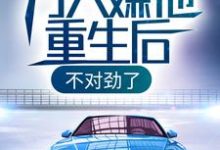 万人嫌他重生后,不对劲了林汐小说在线章节目录阅读最新章节-红梅文学