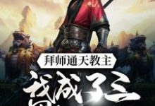 主角叫林牧的小说在哪阅读-红梅文学