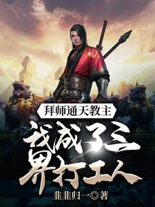 主角叫林牧的小说在哪阅读