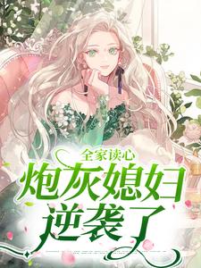 顾闻泽乔婳小说在哪里可以看