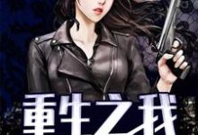 重生之我的大时代陈任陈艳萍,重生之我的大时代章节在线阅读-红梅文学