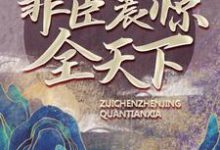 求刘景小说免费资源-红梅文学