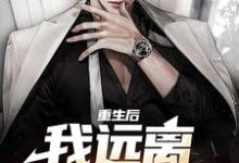 重生后,我远离偏心父母小说,重生后,我远离偏心父母章节在线阅读-红梅文学