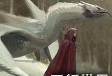 平行世界：直播史前巨兽叶星林月儿阿尼，平行世界：直播史前巨兽最新章节-红梅文学