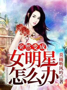 主人公叫云慕萱苏哲陈括杨玉雪的小说哪里免费看