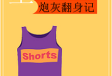 主角汪泥寻叶小说重生八零:炮灰翻身记免费阅读-红梅文学
