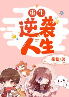 主人公叫舒妍陆青承的小说重生逆袭人生在线阅读章节