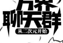 求陈睿命运小说免费资源-红梅文学