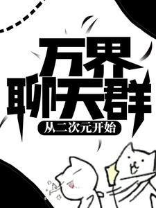 求陈睿命运小说免费资源