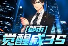 都市:觉醒成3S级厨师后程楚小说在线章节目录阅读最新章节-红梅文学