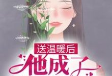 男女主人公叫沈钰顾禁的小说免费资源-红梅文学
