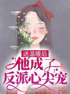 男女主人公叫沈钰顾禁的小说免费资源