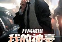 男女主人公叫孟浩的小说免费资源-红梅文学