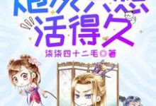 俞芷芷芷是哪本书的主角?快穿之炮灰只想活得久免费读-红梅文学
