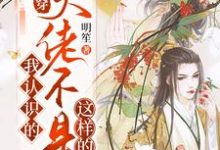 求天离小说免费资源-红梅文学
