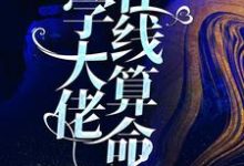 郁舒秦承小说在哪里可以看-红梅文学