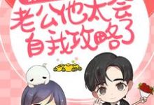 男女主人公叫姜岁谈斯言的小说免费资源-红梅文学