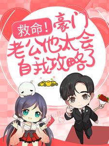男女主人公叫姜岁谈斯言的小说免费资源