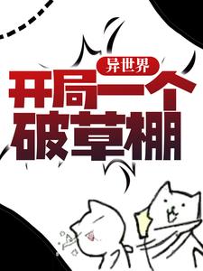 主角叫白小林的小说在哪阅读