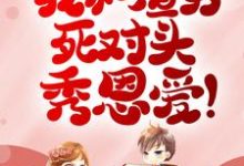 求姜惟意沈靳洲小说免费资源-红梅文学