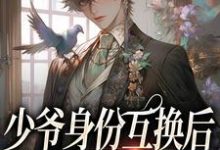 男女主人公叫谢翊傅勉的小说免费资源-红梅文学