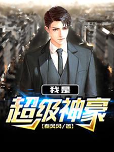 我是超级神豪林辰陈妙烟小说在线章节目录阅读最新章节